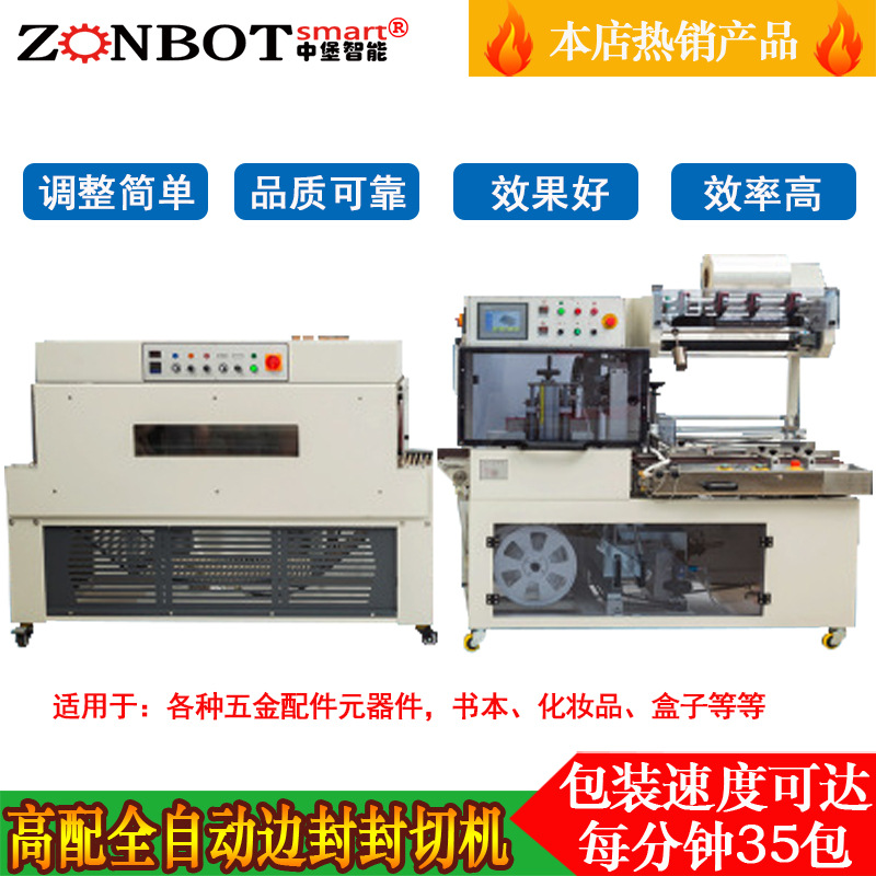 全自動(dòng)套袋機(jī)QL4518S型能夠自動(dòng)識(shí)別產(chǎn)品的尺寸、形狀和位置，從而精確調(diào)整封切的參數(shù)