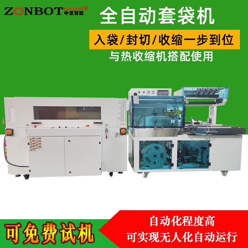 YS-ZB-5AB 全自動(dòng)封切機(jī)只要是需要對(duì)產(chǎn)品進(jìn)行快速、高效、密封包裝的行業(yè)，全自動(dòng)封切機(jī)都能發(fā)揮重要作用