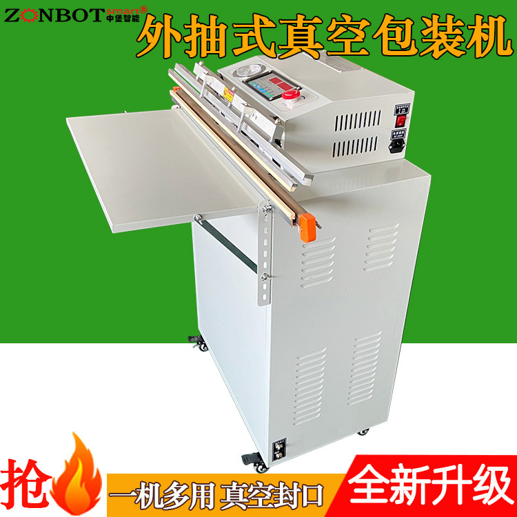 外抽真空包裝機(jī)憑借超大適應(yīng)性、高效節(jié)能、低維護(hù)成本等特點(diǎn)，成為工業(yè)包裝領(lǐng)域的重要設(shè)備